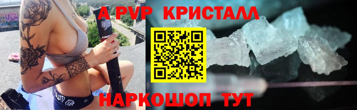 Свободный  Alpha-PVP крисы CK  A-PVP СК  Вход с VPN  A-PVP  закладка  APVP VHQ 