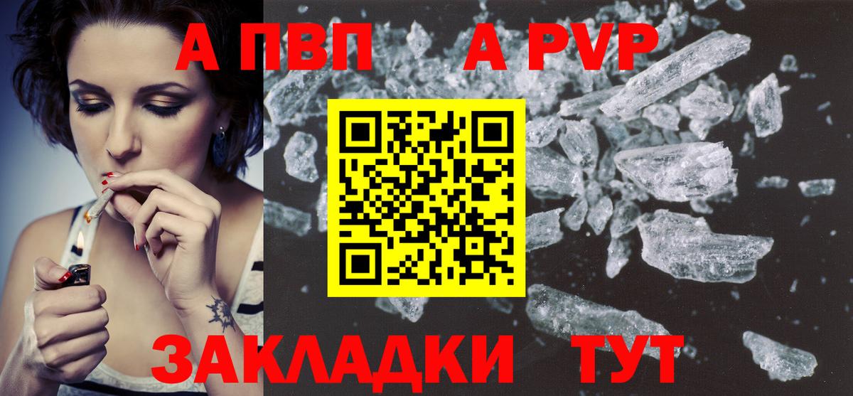 А ПВП VHQ Свободный