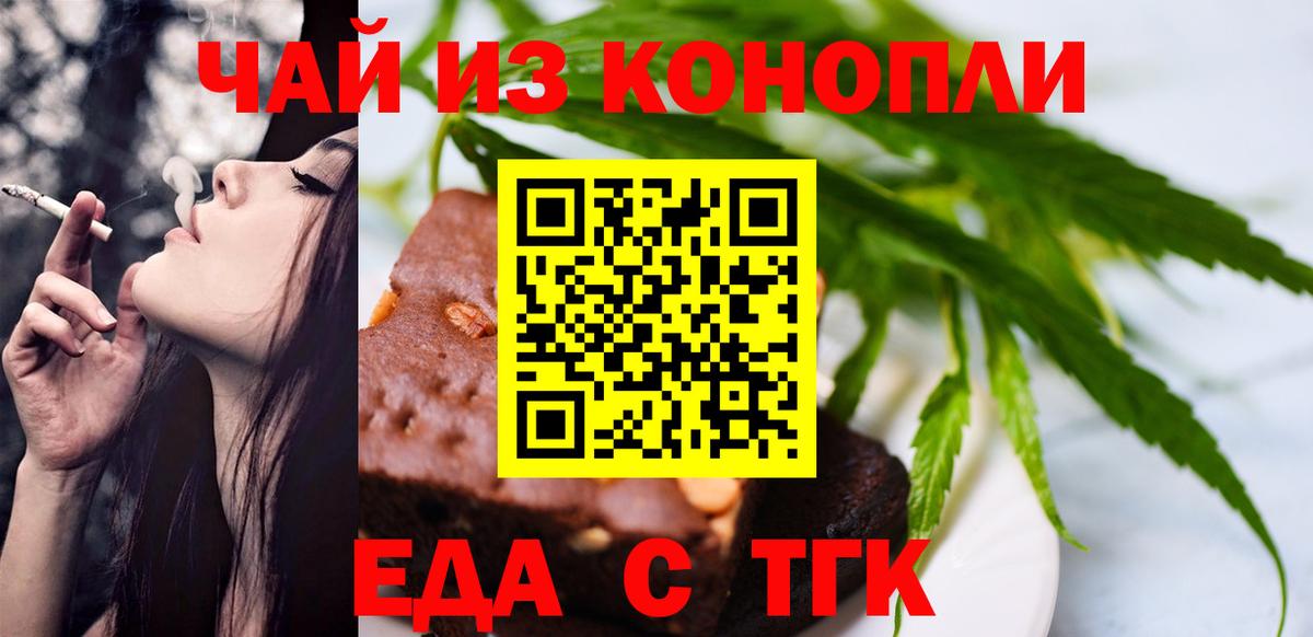 Свободный  Еда ТГК конопля  Вход с VPN 