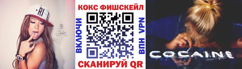 Кокаин 97%  darknet наркотические препараты  Свободный 