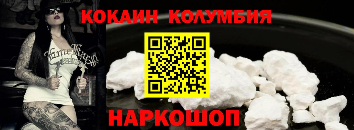 Свободный  Cocaine FishScale  Вход с VPN  COCAIN 98% 