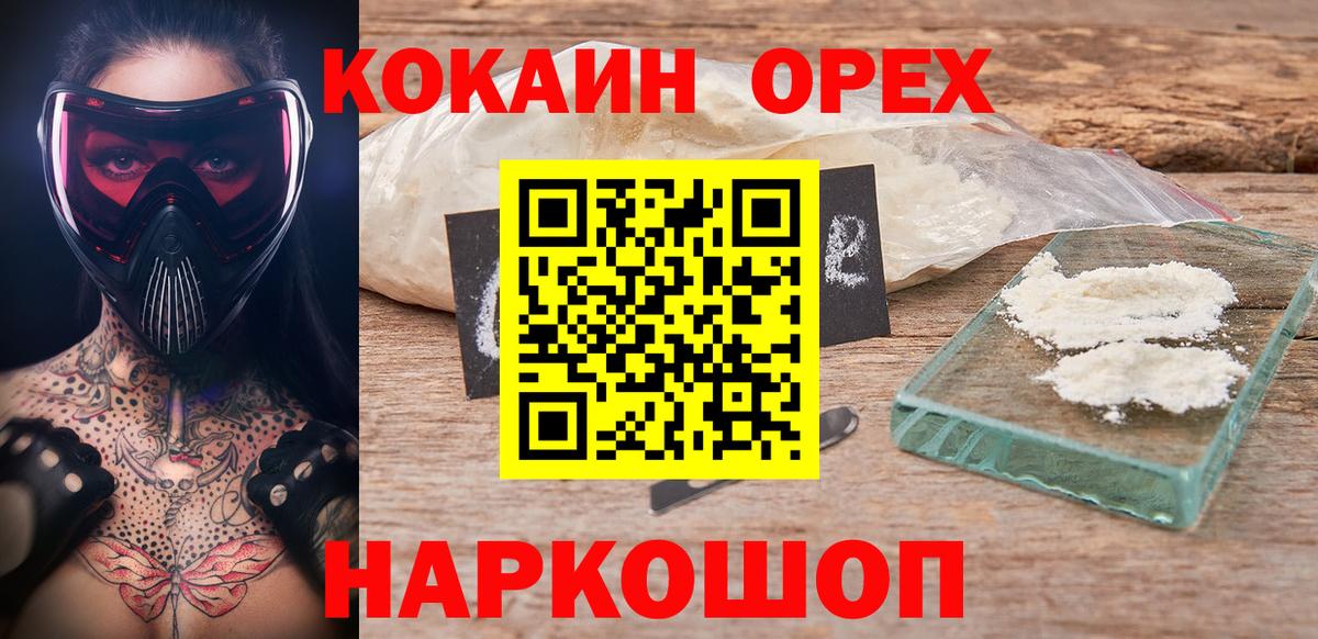 Кокаин 97% Свободный