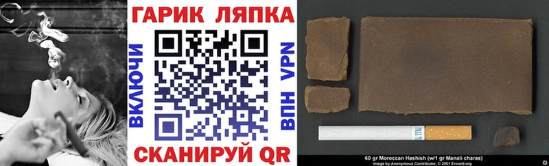 ГАШ hashish  Свободный 