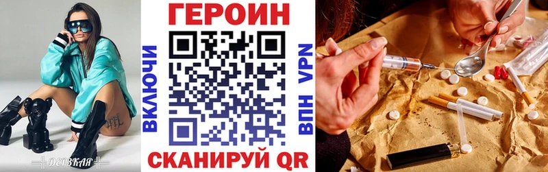 Героин белый Свободный
