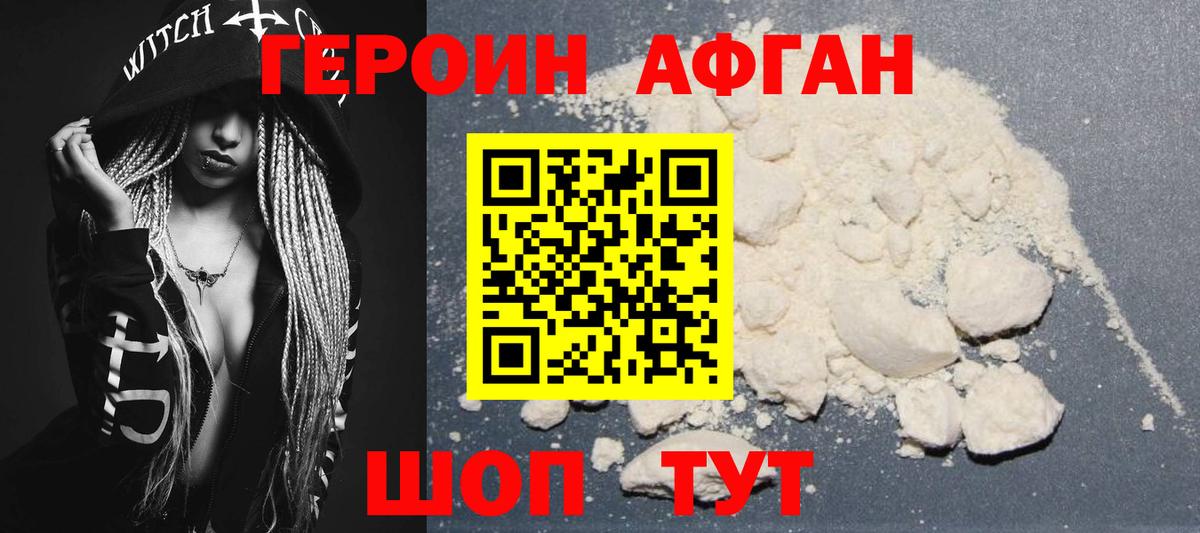 Свободный  ГЕРОИН Heroin  Вход с VPN 