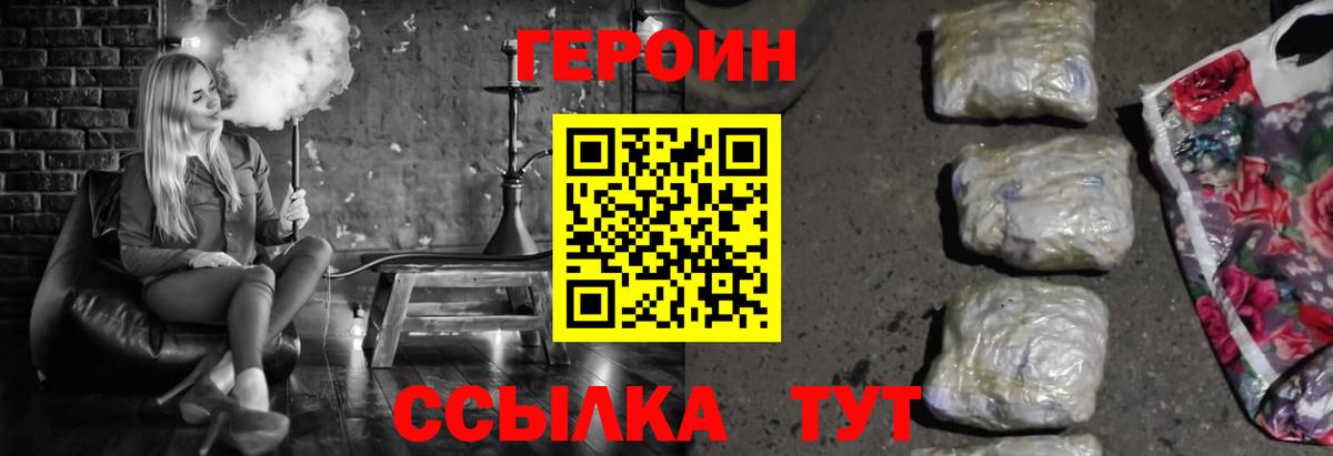 ГЕРОИН Афган Свободный