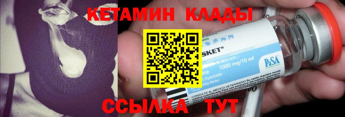 Кетамин ketamine Свободный