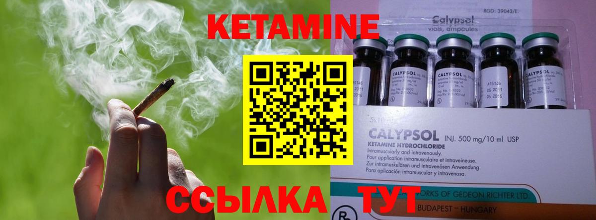 Свободный  Кетамин ketamine  Вход с VPN 