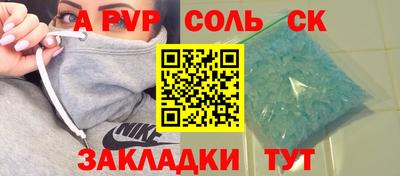 спайс Нальчик