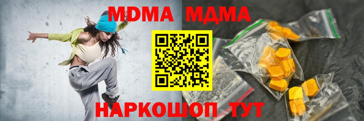 MDMA  МДМА кристаллы  Вход с VPN  Свободный 