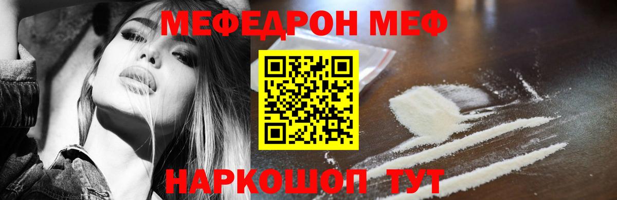 Свободный  Мефедрон mephedrone  Мефедрон VHQ  Вход с VPN 
