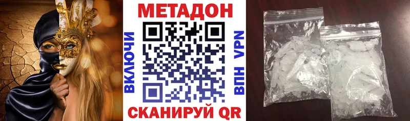Метадон белоснежный  Свободный 