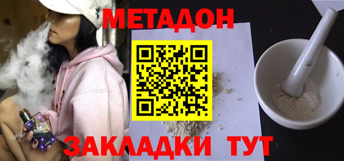 Свободный  Метадон мёд  Вход с VPN  МЕТАДОН methadone 