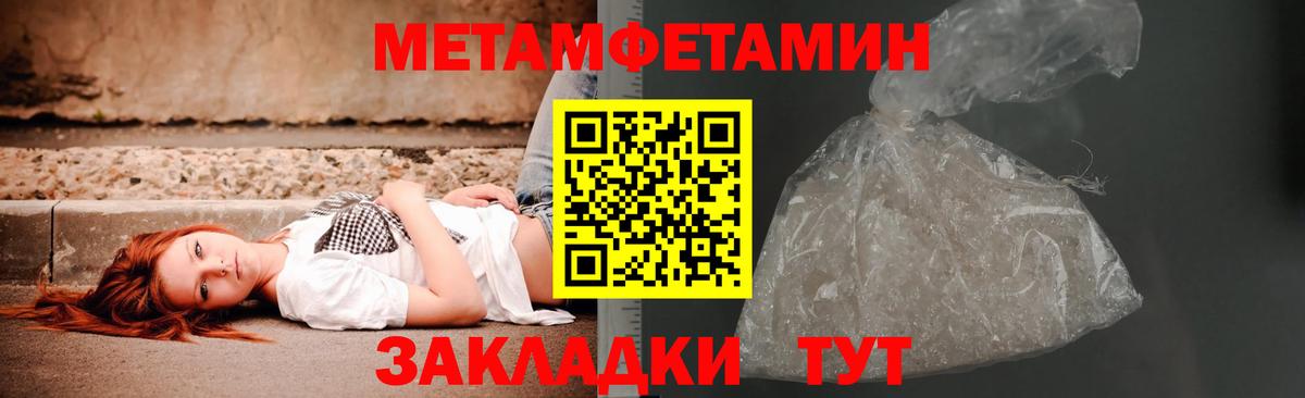 Первитин мет Свободный