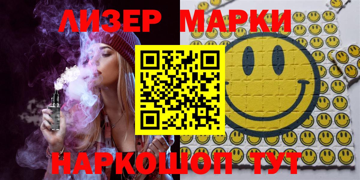 Наркотические марки 1500мкг Свободный