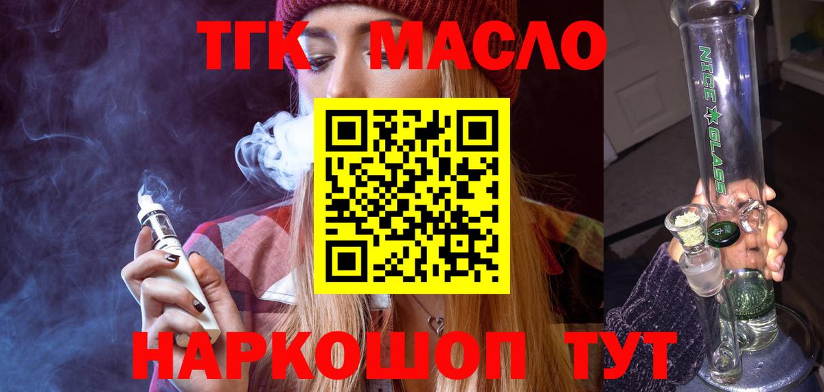 цена   Вход с VPN  Свободный  Дистиллят ТГК жижа  Дистиллят ТГК Wax 